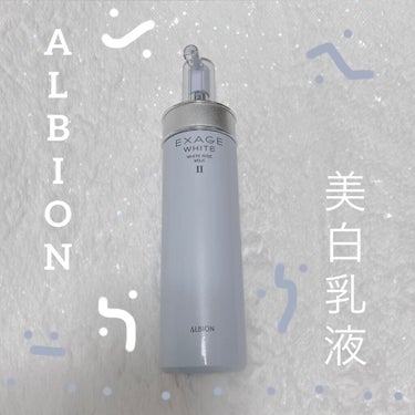 エクサージュホワイト ホワイトライズ ミルク/ALBION/乳液を使ったクチコミ（1枚目）