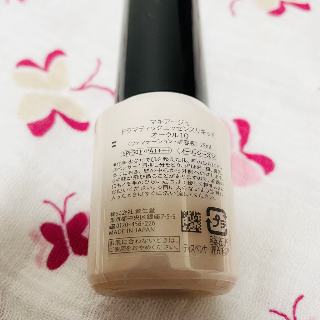 ドラマティックエッセンスリキッド/マキアージュ/リキッドファンデーションを使ったクチコミ（3枚目）