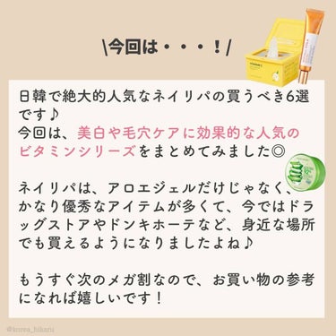 ビタペア C ビタミン ピーリング パッド/ネイチャーリパブリック/その他スキンケアを使ったクチコミ（2枚目）