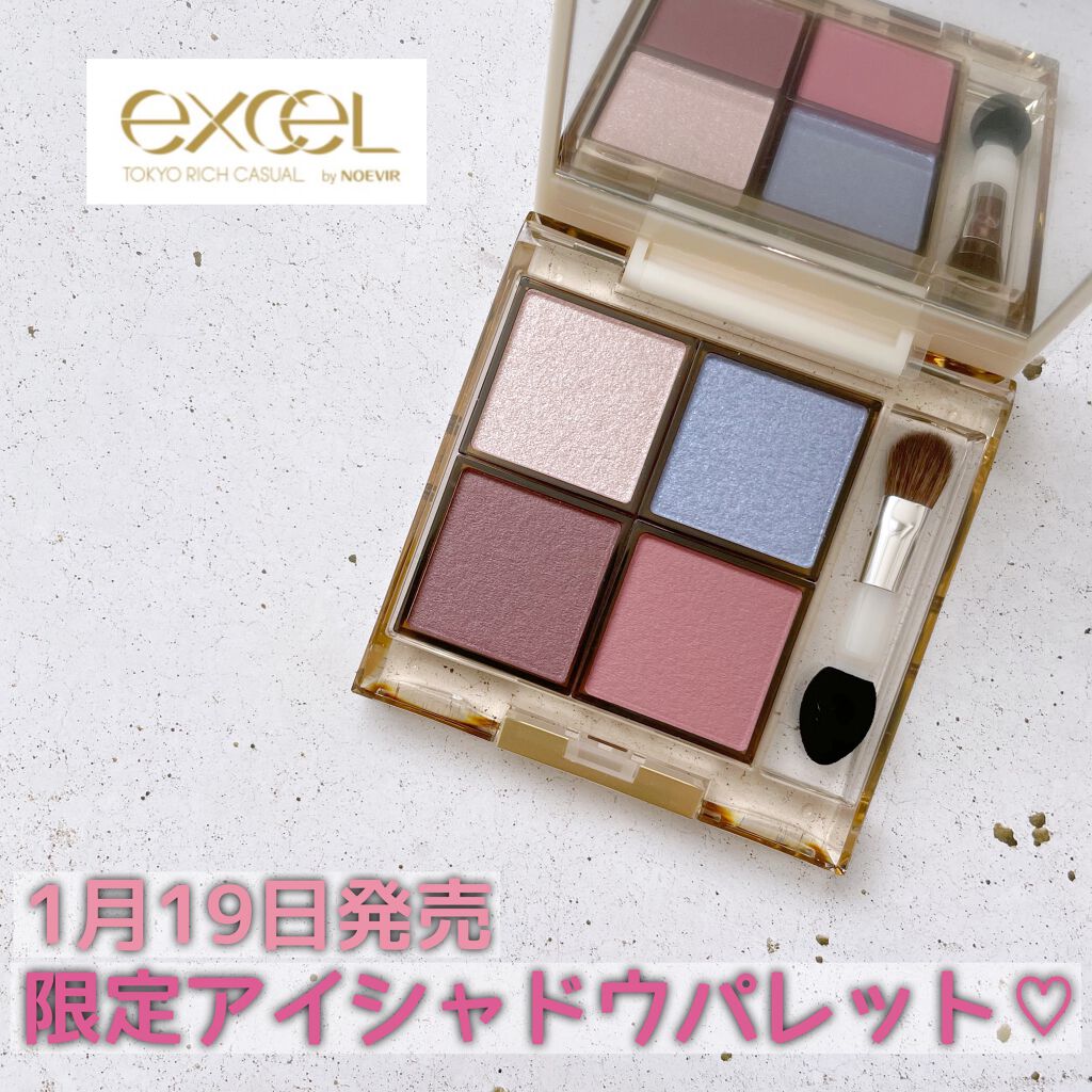 アイプランナーパレット/excel/アイシャドウパレットを使ったクチコミ(1枚目)