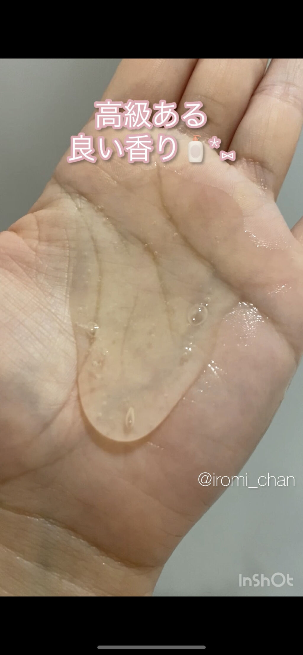 グロッシーシャンプー/DROAS/市販シャンプーを使ったクチコミ（3枚目）