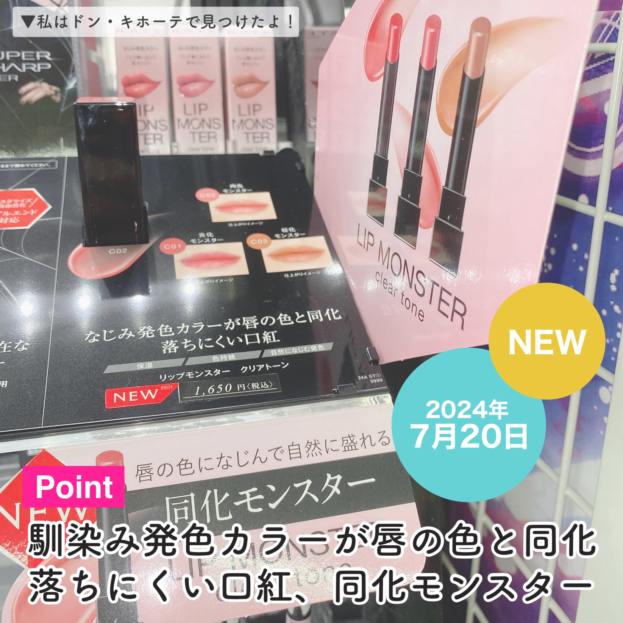 ケイト リップモンスター/KATE/口紅を使ったクチコミ（3枚目）