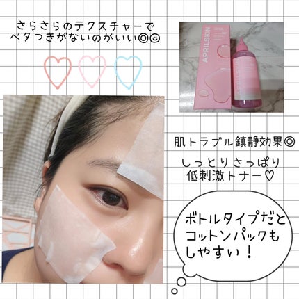 ピンクアロエビタトナー/APRILSKIN/化粧水を使ったクチコミ(2枚目)