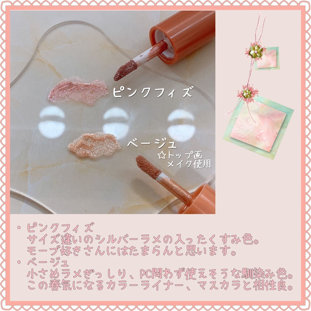 miia リキッドアイシャドウ/DAISO/リキッドアイシャドウを使ったクチコミ(2枚目)