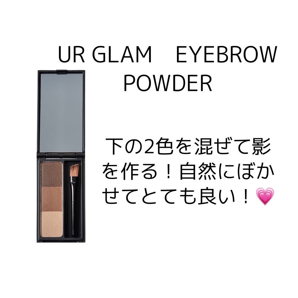 UR GLAM EYEBROW POWDER/U R GLAM/パウダーアイブロウを使ったクチコミ(3枚目)