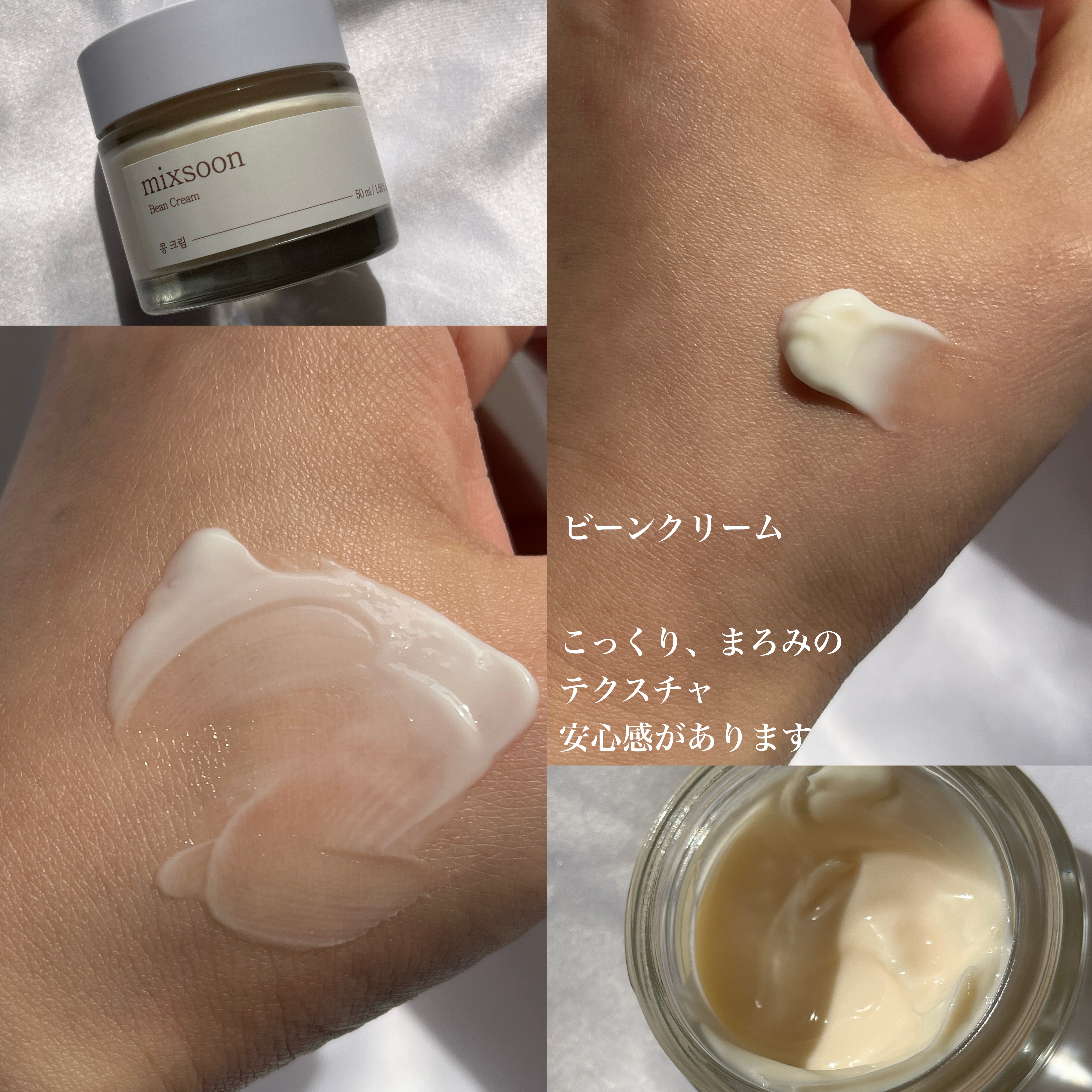 ウィークリービーンマスク/mixsoon/シートマスク・パックを使ったクチコミ（3枚目）