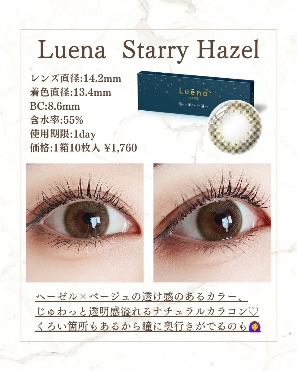 ルーナメイクモイスト/ルーナメイク/カラーコンタクトレンズを使ったクチコミ（3枚目）