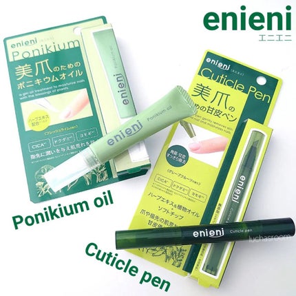 キューティクルペン/enieni /ネイルオイル・トリートメントを使ったクチコミ(1枚目)