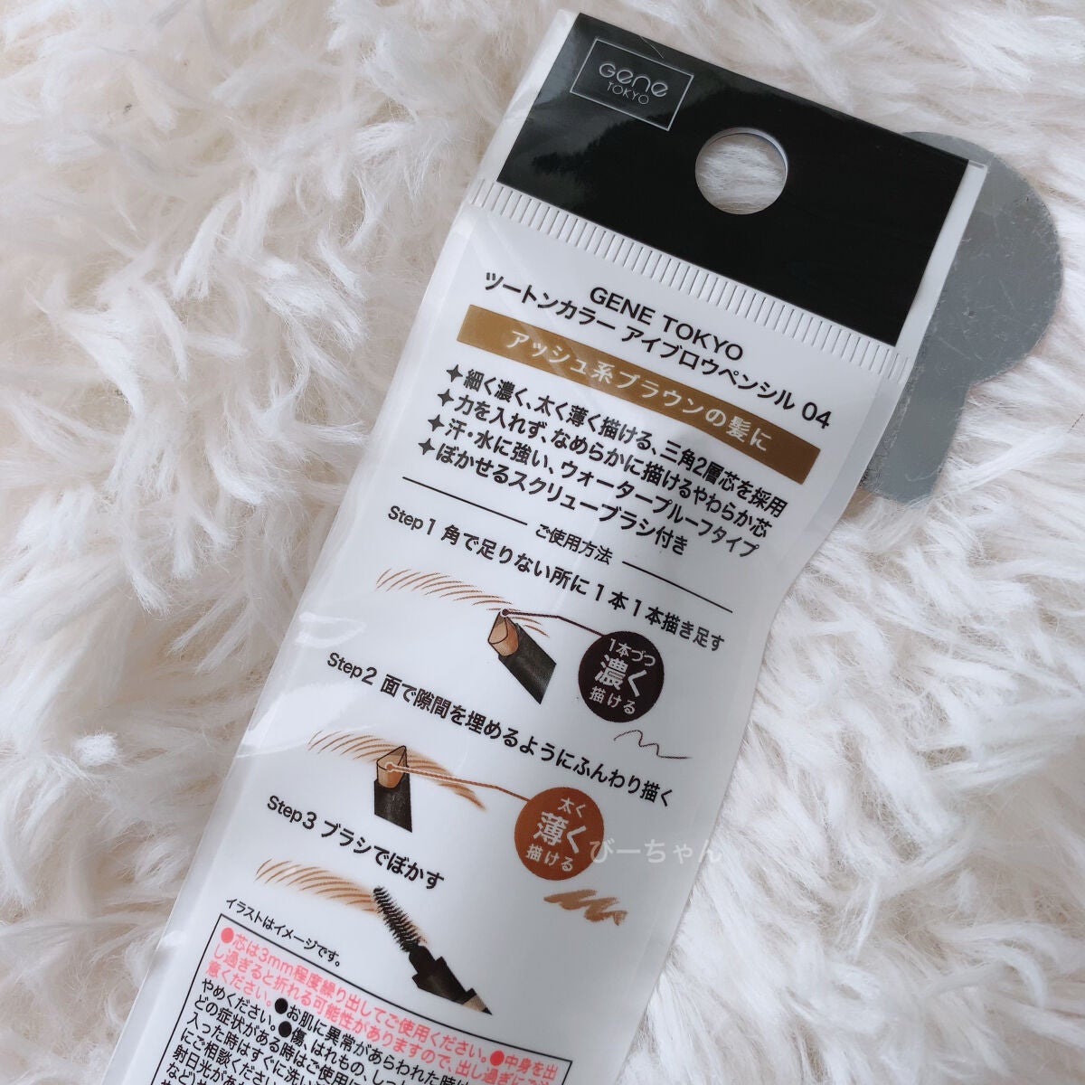 Gene TOKYO アイブロウペンシル/DAISO/アイブロウペンシルを使ったクチコミ(5枚目)