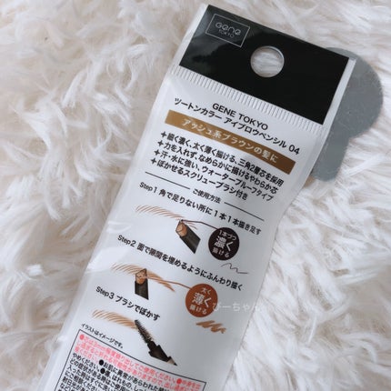 Gene TOKYO アイブロウペンシル/DAISO/アイブロウペンシルを使ったクチコミ(5枚目)