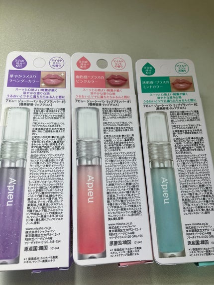 アピュー ジューシーパン リッププランパー/A’pieu/リッププランパーを使ったクチコミ(2枚目)