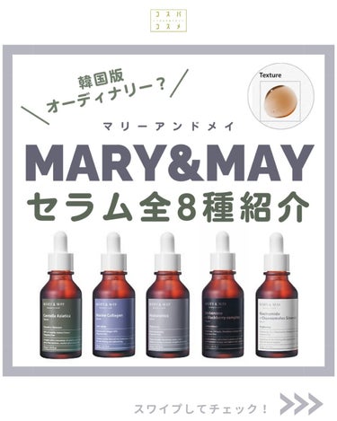 ナイアシンアミド+カリンエキス セラム/MARY&MAY/美容液を使ったクチコミ（1枚目）