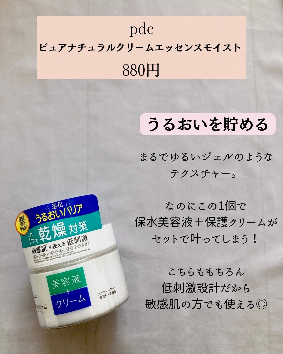 ピュア ナチュラル エッセンスローション UV/pdc/オールインワン化粧品を使ったクチコミ(6枚目)