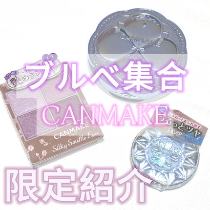 むにゅっとハイライター/キャンメイク/クリームハイライトを使ったクチコミ(1枚目)