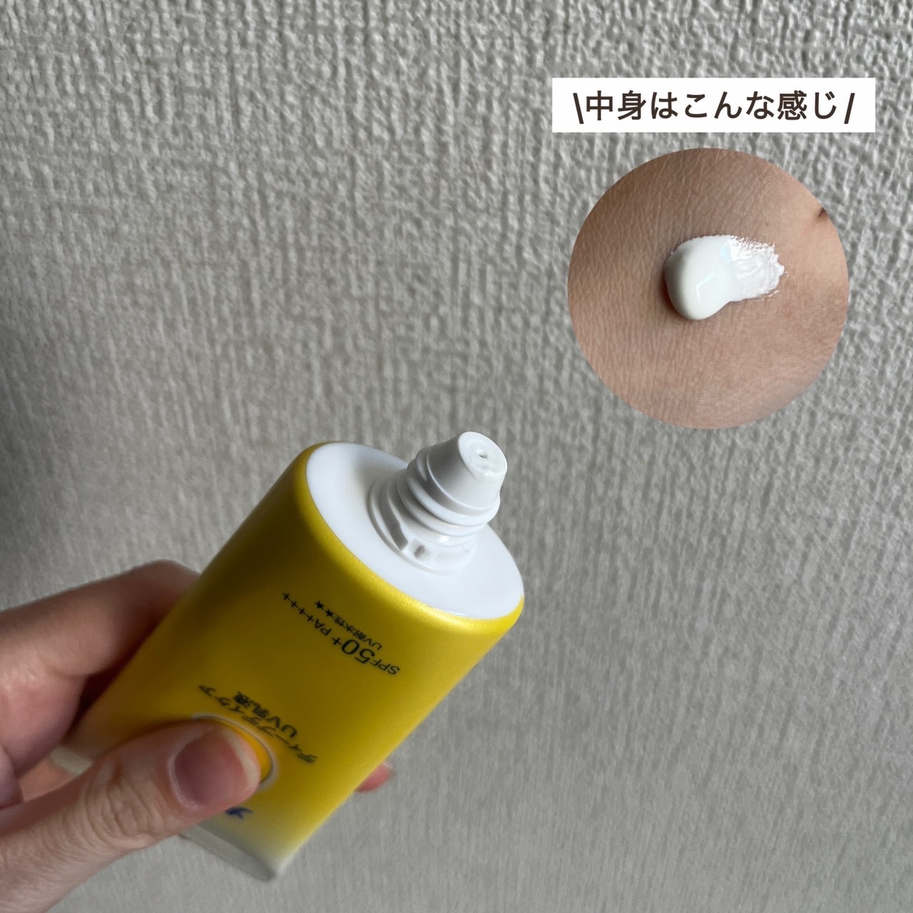 メラノCC ディープデイケアUV乳液/メラノCC/日焼け止めミルクを使ったクチコミ（3枚目）