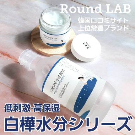 白樺水分クリーム/ROUND LAB/フェイスクリームを使ったクチコミ(1枚目)