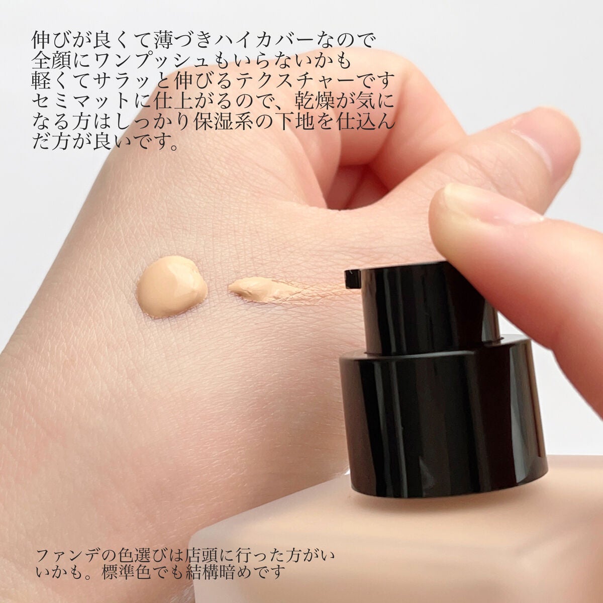 (旧)アンリミテッド ラスティング フルイド/shu uemura/リキッドファンデーションを使ったクチコミ(4枚目)