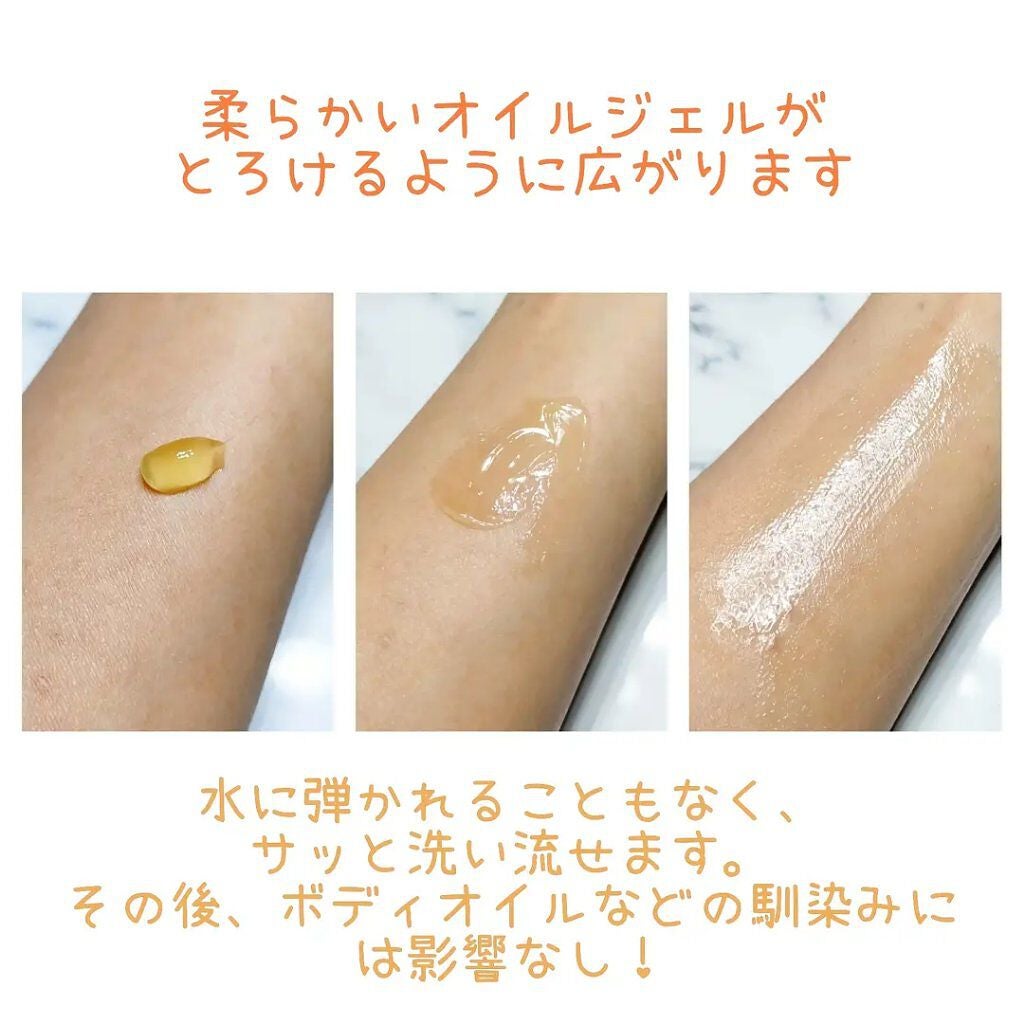 インシャワーボディオイルジェル/Jojoble/ボディローションを使ったクチコミ(2枚目)