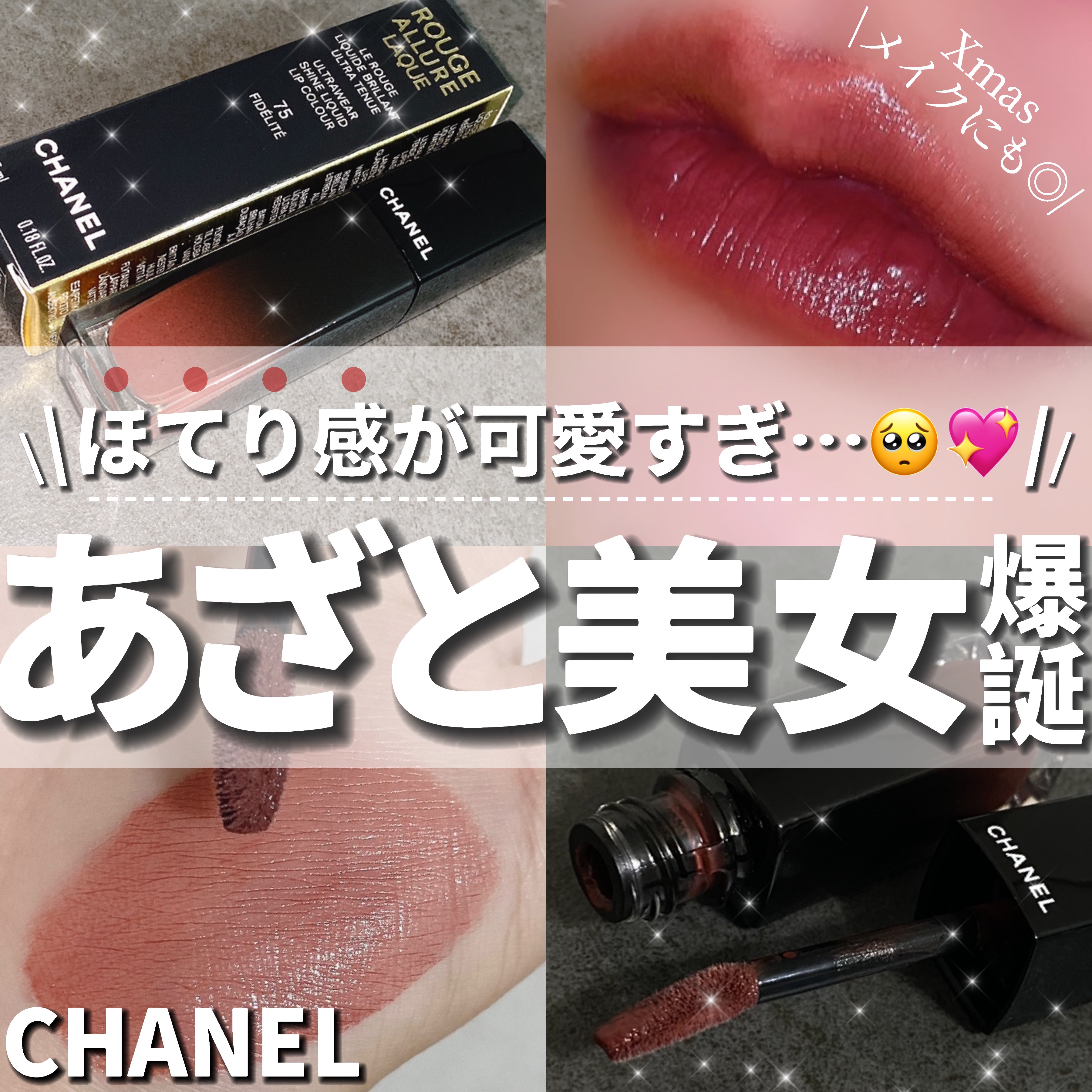 ルージュ アリュール ラック/CHANEL/口紅を使ったクチコミ（1枚目）