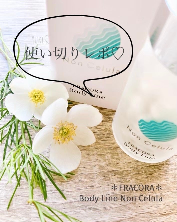 FRACORA Body Line Non Celula/fracora/ボディサプリメントを使ったクチコミ(1枚目)