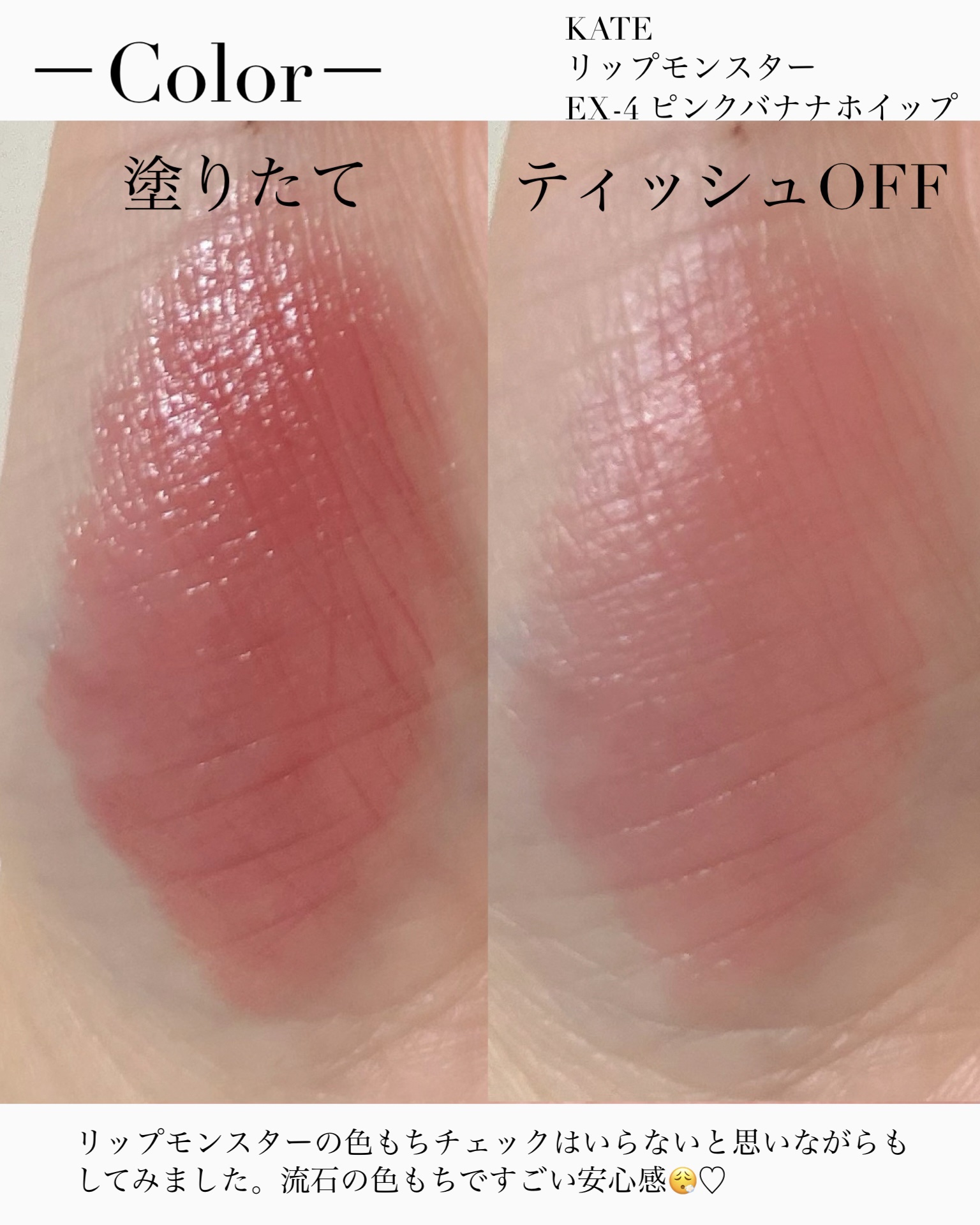 ケイト リップモンスター/KATE/口紅を使ったクチコミ（3枚目）