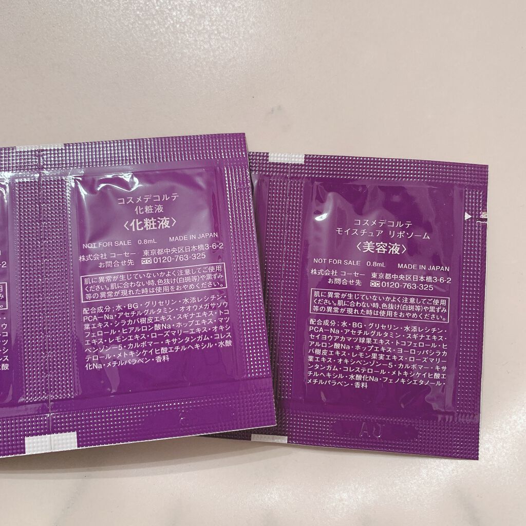 リポソーム トリートメント リキッド/DECORTÉ/化粧水を使ったクチコミ（2枚目）