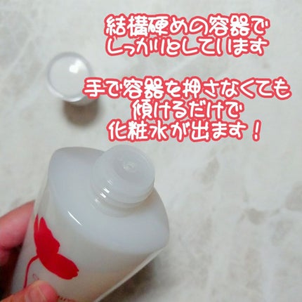 モイスチャー ローション/セルピュア/化粧水を使ったクチコミ(3枚目)