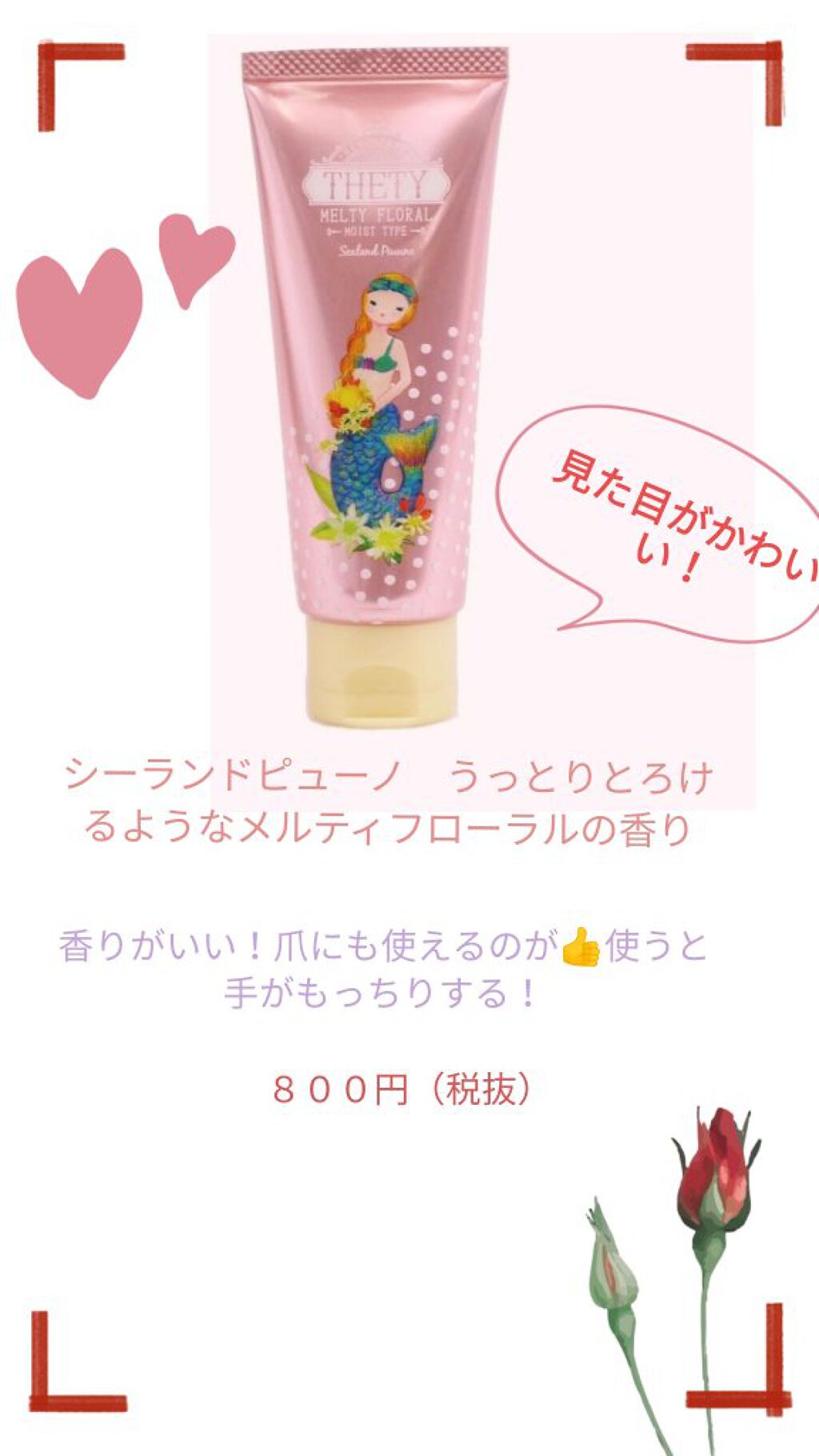 ビューティーチャージ 無香料/アトリックス/ハンドクリームを使ったクチコミ（3枚目）