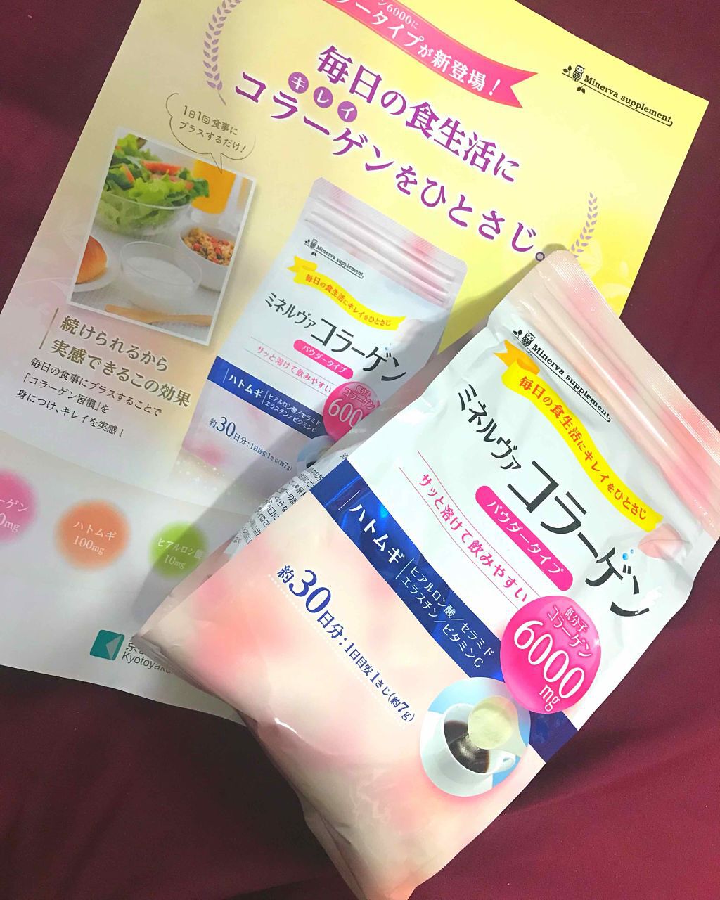コラーゲン6000/ミネルヴァ/美容ドリンクを使ったクチコミ(1枚目)