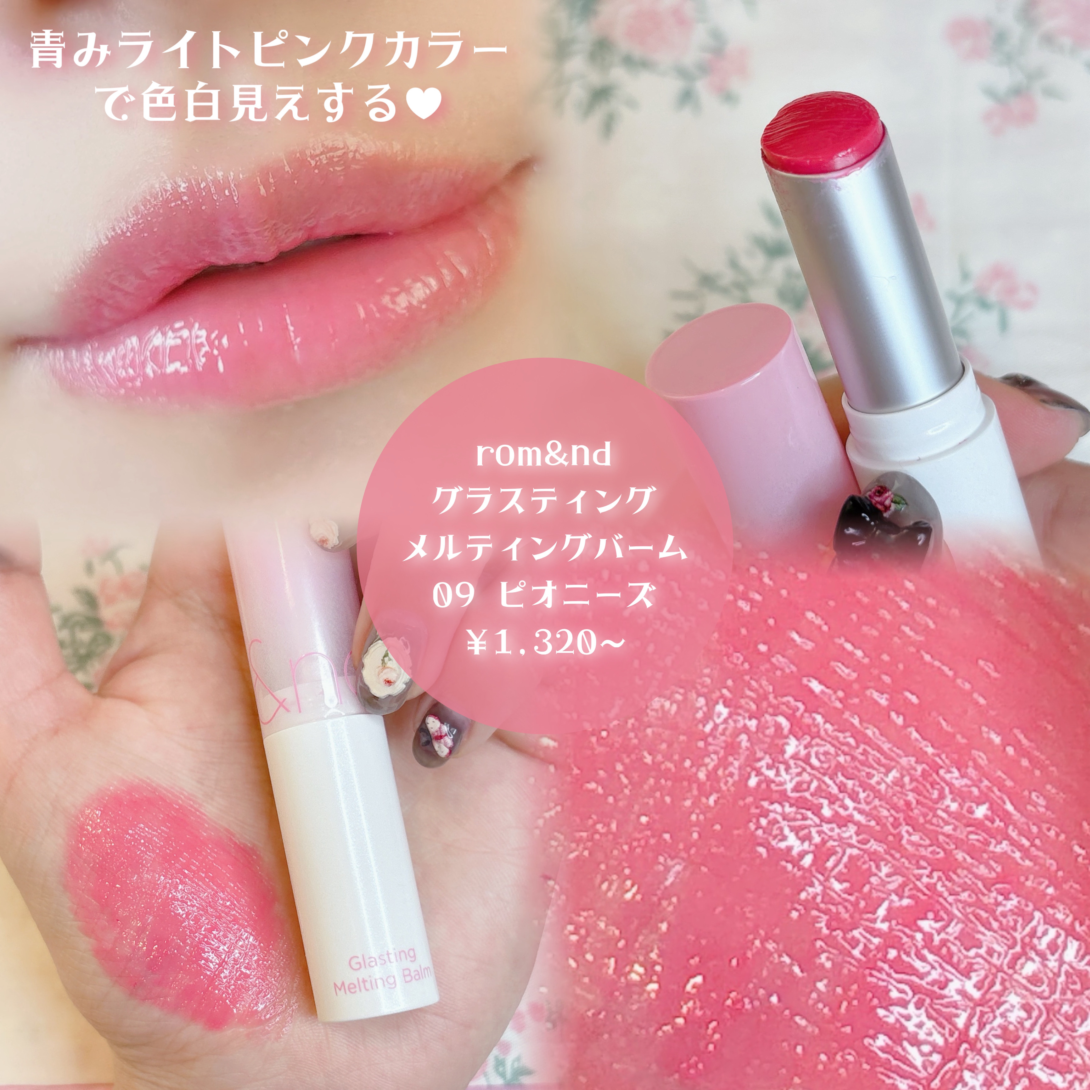 フルーティーグラムティント/Laka/リップティントを使ったクチコミ（2枚目）