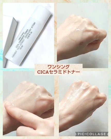 CICAセラミドトナー/ONE THING/化粧水を使ったクチコミ(2枚目)