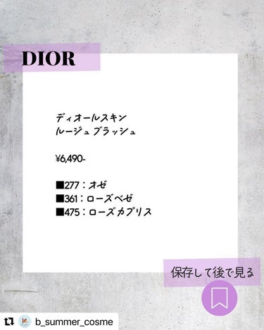 【旧】ディオールスキン ルージュ ブラッシュ/Dior/パウダーチークを使ったクチコミ（5枚目）