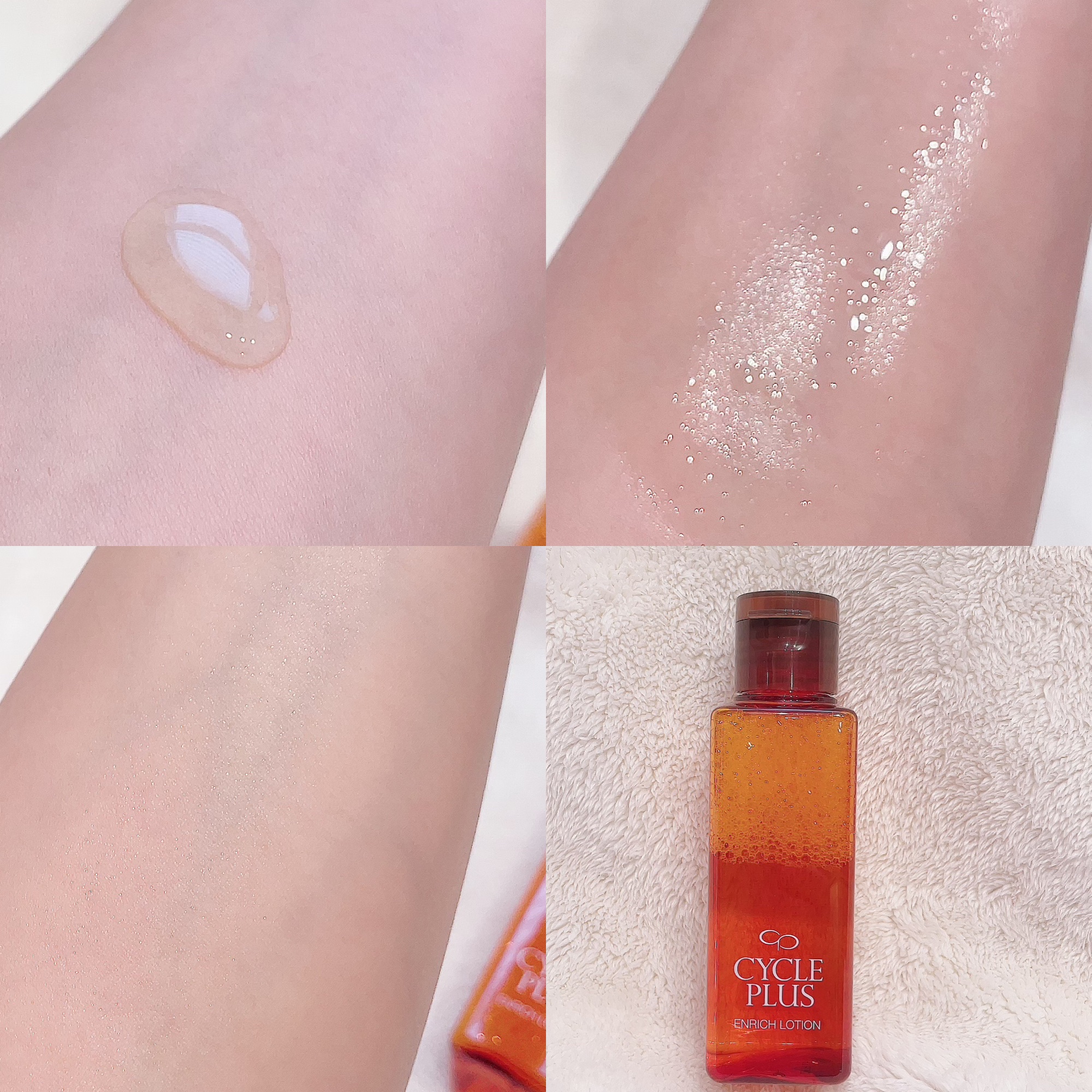 エンリッチ ローション/サイクルプラス/化粧水を使ったクチコミ（3枚目）