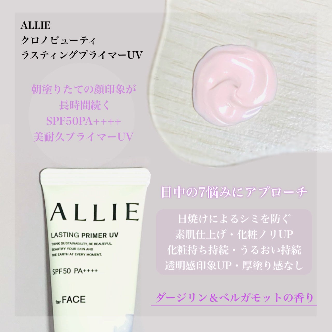 アリィー クロノビューティ ジェルUV EX/アリィー/日焼け止めジェルを使ったクチコミ(2枚目)