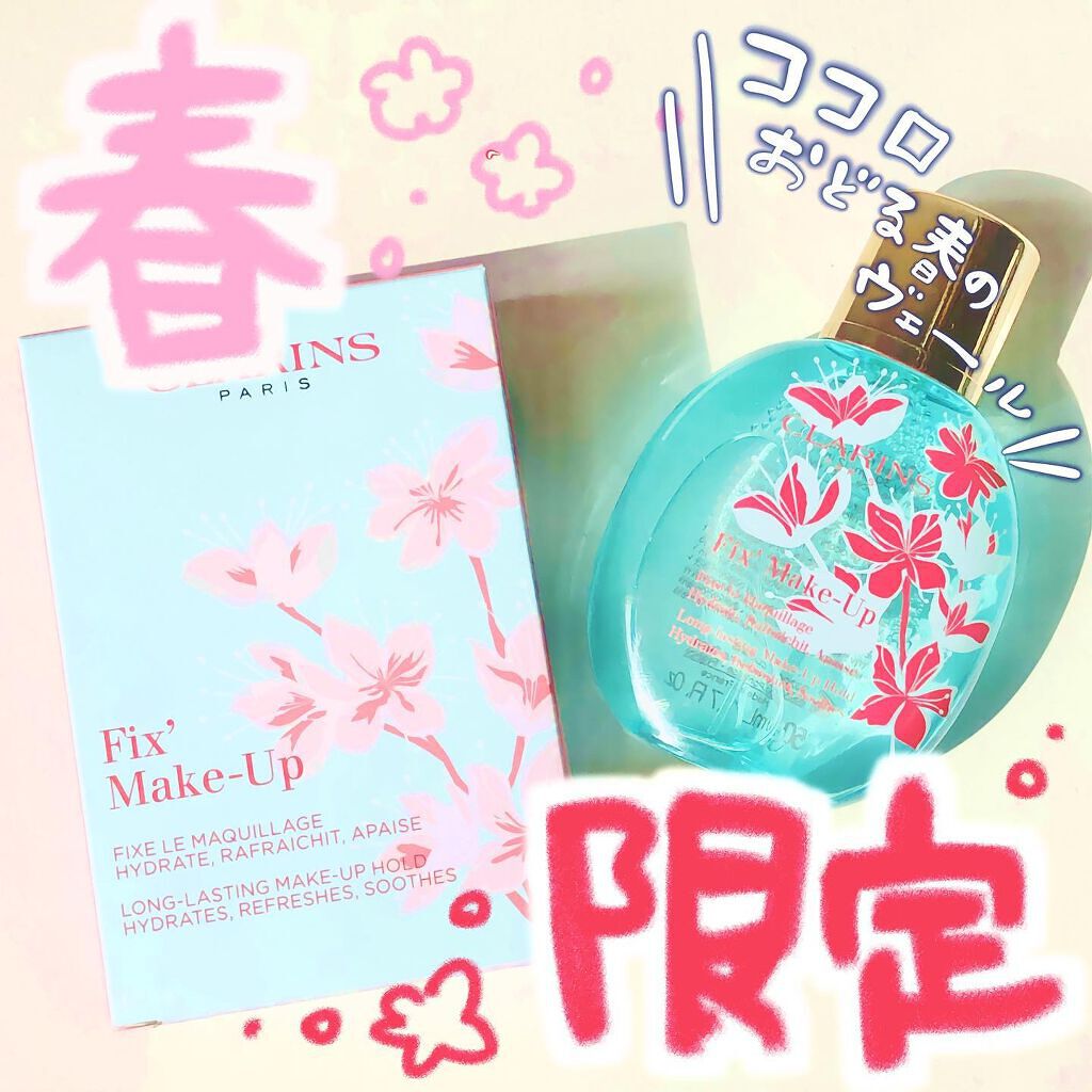 フィックス メイクアップ/CLARINS/ミスト状化粧水を使ったクチコミ(1枚目)