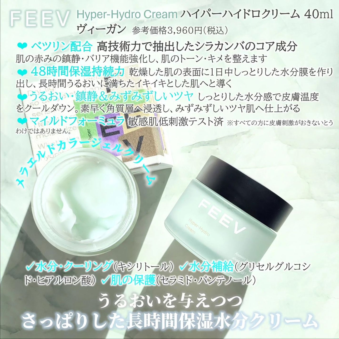 バランシングトナー/FEEV/化粧水を使ったクチコミ(5枚目)