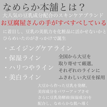 リンクルナイトクリーム/なめらか本舗/フェイスクリームを使ったクチコミ（2枚目）