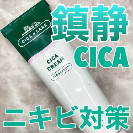 CICA クリーム/VT/フェイスクリームを使ったクチコミ(1枚目)