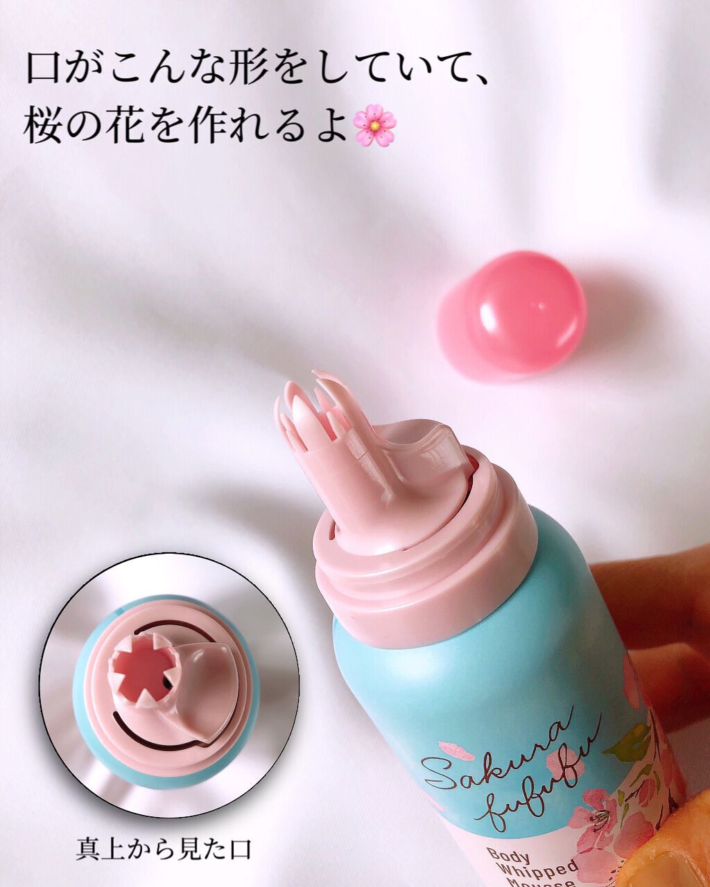 さくらふふふ ボディホイップムース/ハウス オブ ローゼ/ボディミルクを使ったクチコミ(4枚目)