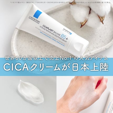 シカプラスト リペアクリーム B5+	/ラ ロッシュ ポゼ/フェイスクリームを使ったクチコミ(1枚目)