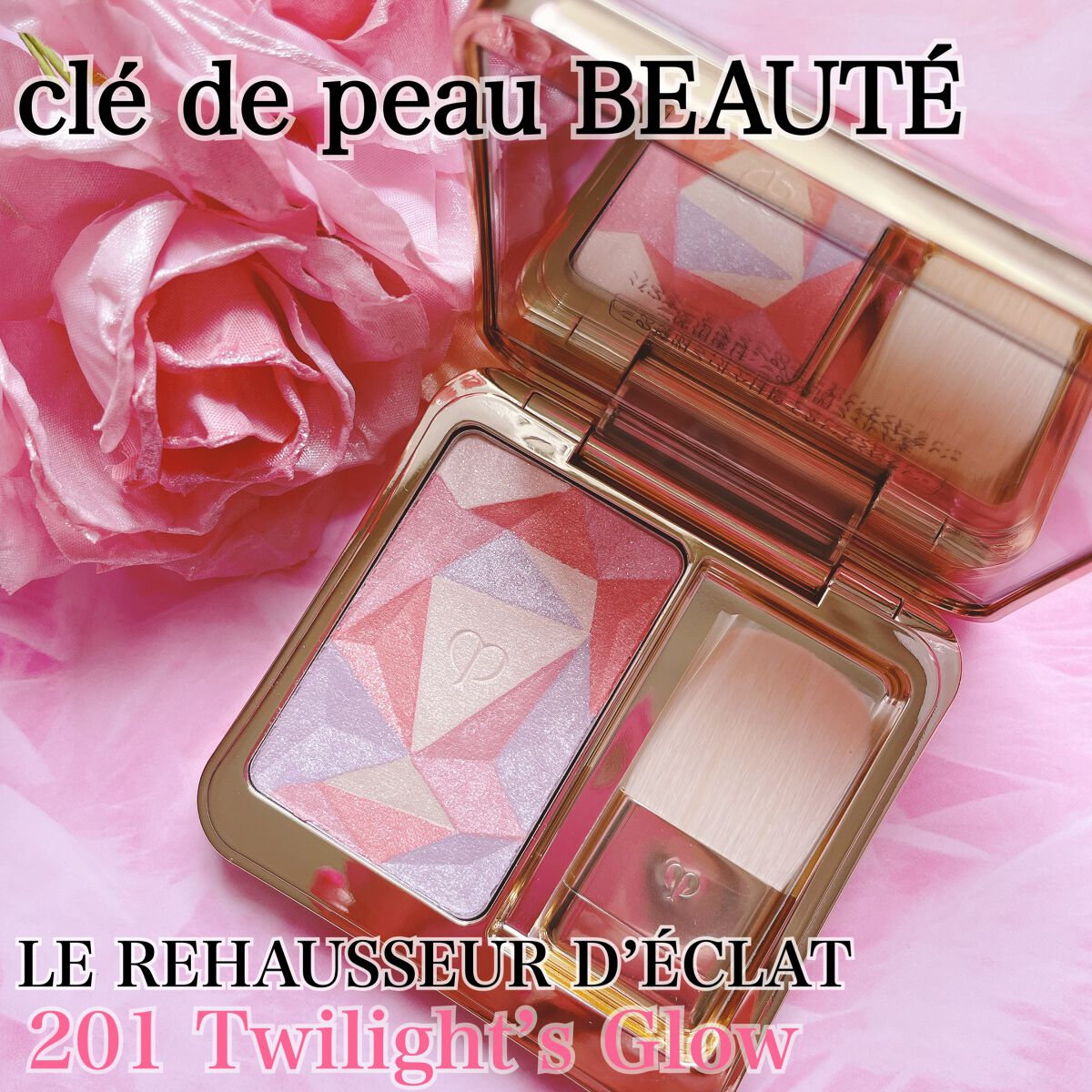 ル・レオスールデクラ /クレ・ド・ポー ボーテ/パウダーハイライトを使ったクチコミ(1枚目)