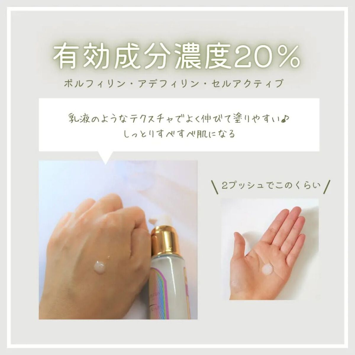 セインムー・ボーテロンド/seins mous/バスト・ヒップケアを使ったクチコミ(2枚目)