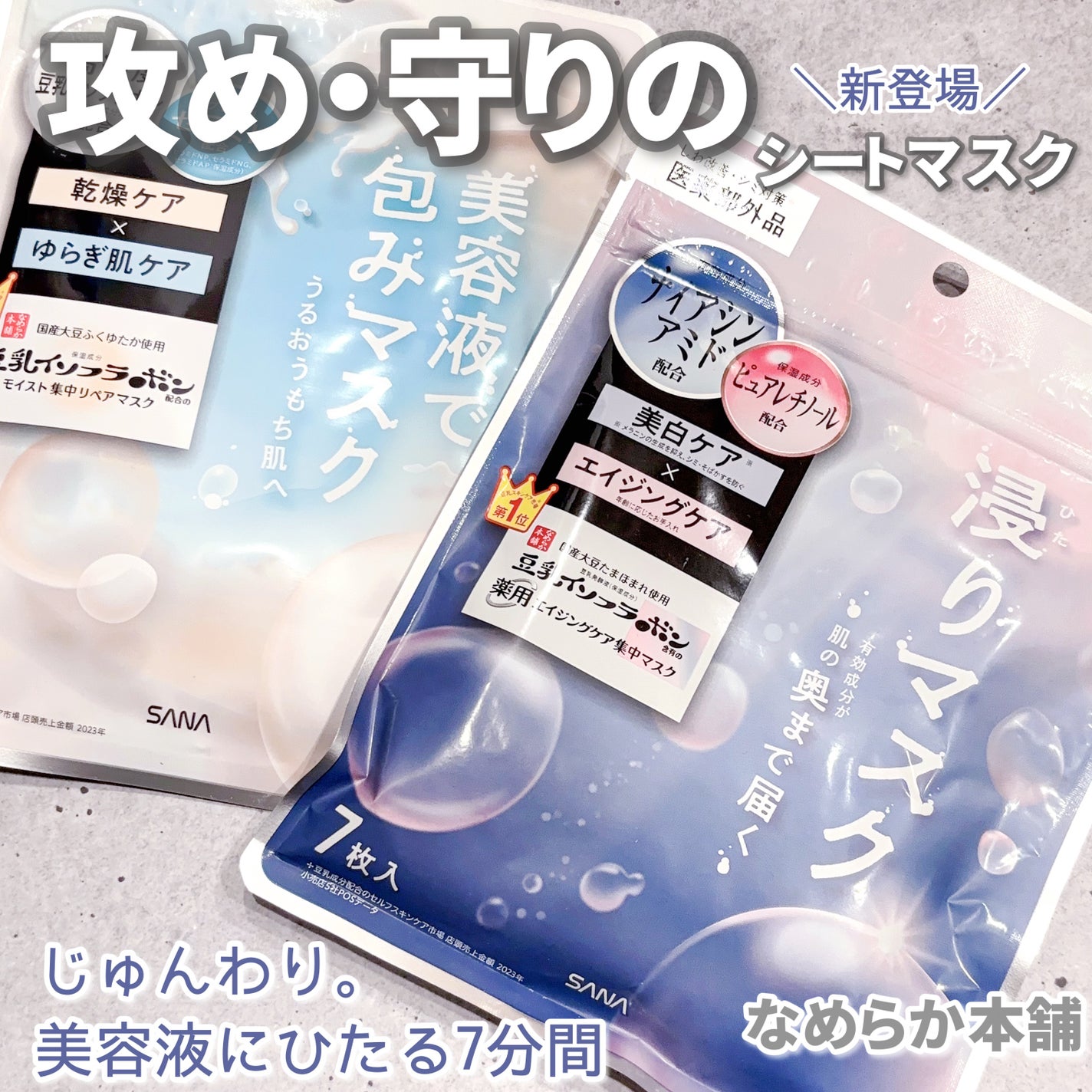 薬用リンクルエッセンスマスク ホワイト/なめらか本舗/シートマスク・パックを使ったクチコミ(1枚目)