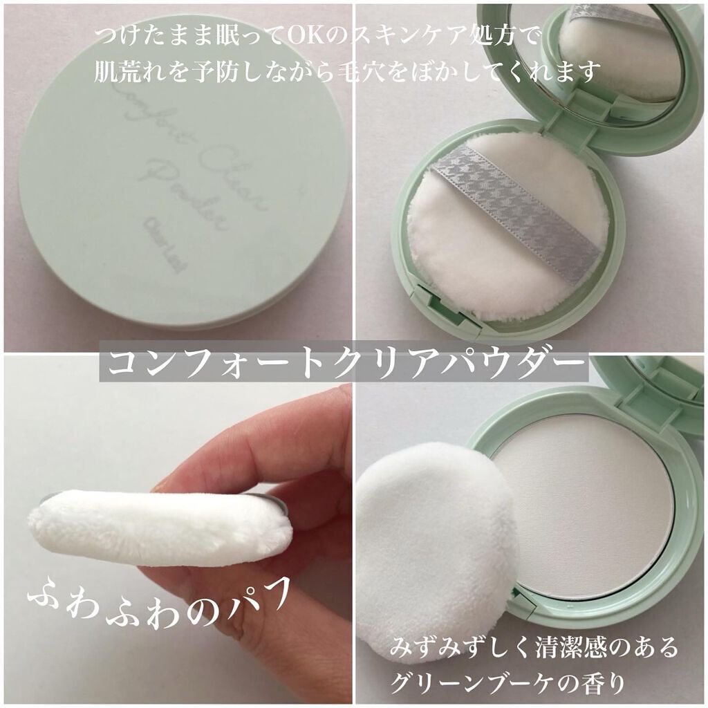 クリアラスト フェイスパウダー N 薬用オークル/クリアラスト/プレストパウダーを使ったクチコミ(3枚目)