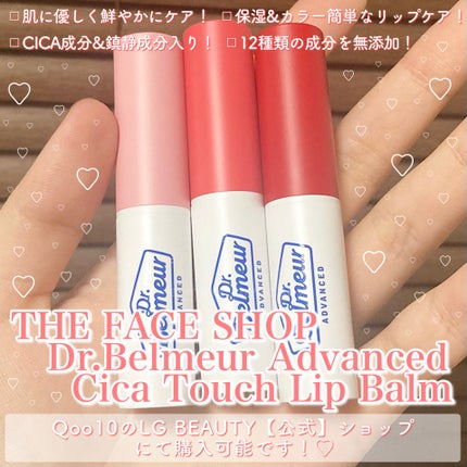 シカタッチリップティントバーム/THE FACE SHOP/リップティントを使ったクチコミ(2枚目)
