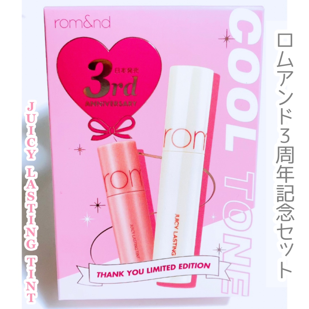 ジューシーラスティングティント/rom&nd/リップティントを使ったクチコミ（1枚目）