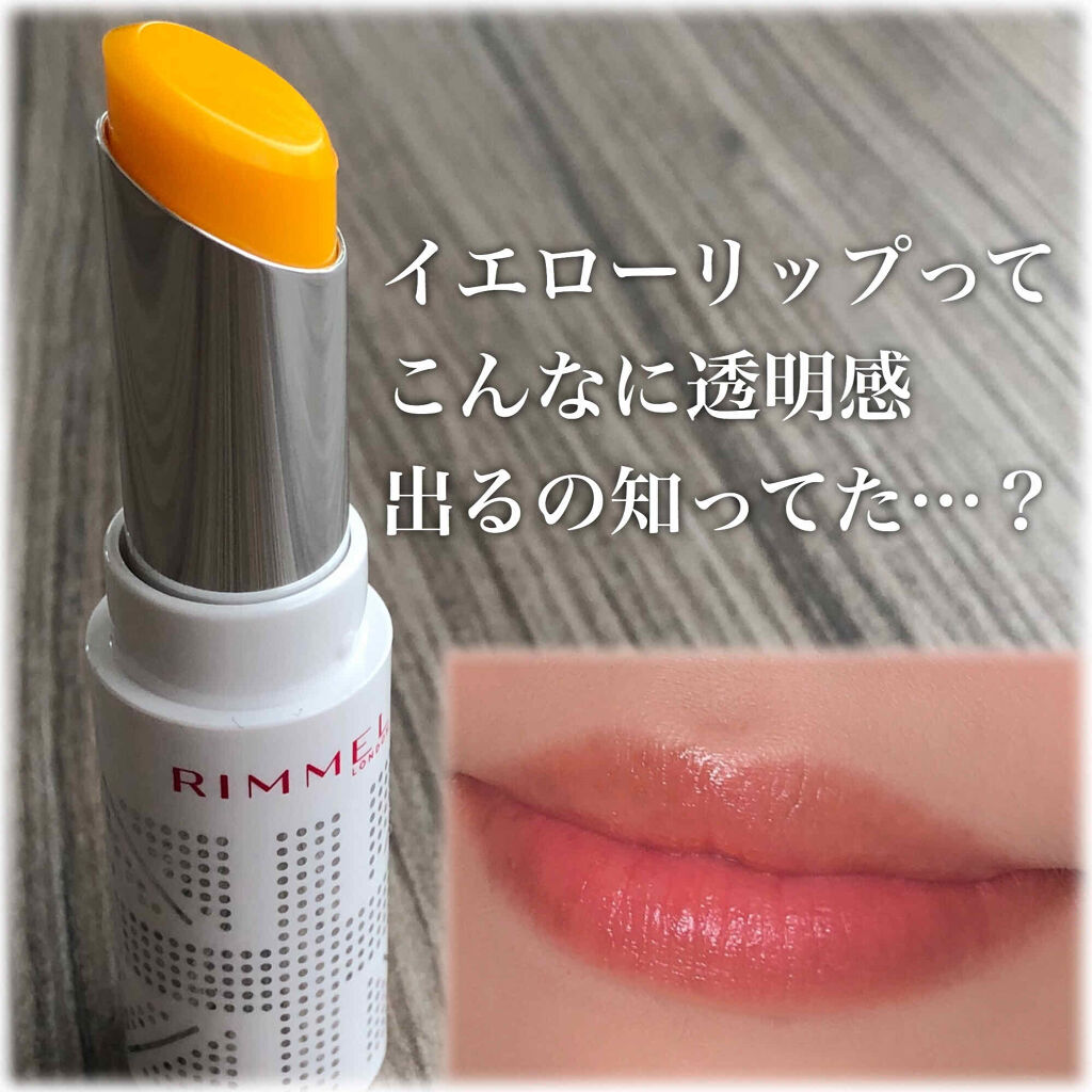 ラスティングフィニッシュ ティントリップ 009 レモンイエロー/リンメル ロンドン/リップティントを使ったクチコミ（1枚目）