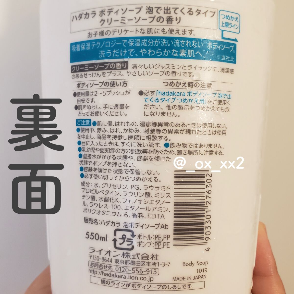 hadakara ボディソープ 泡で出てくるタイプ クリーミーソープの香り/hadakara/ボディソープを使ったクチコミ(6枚目)