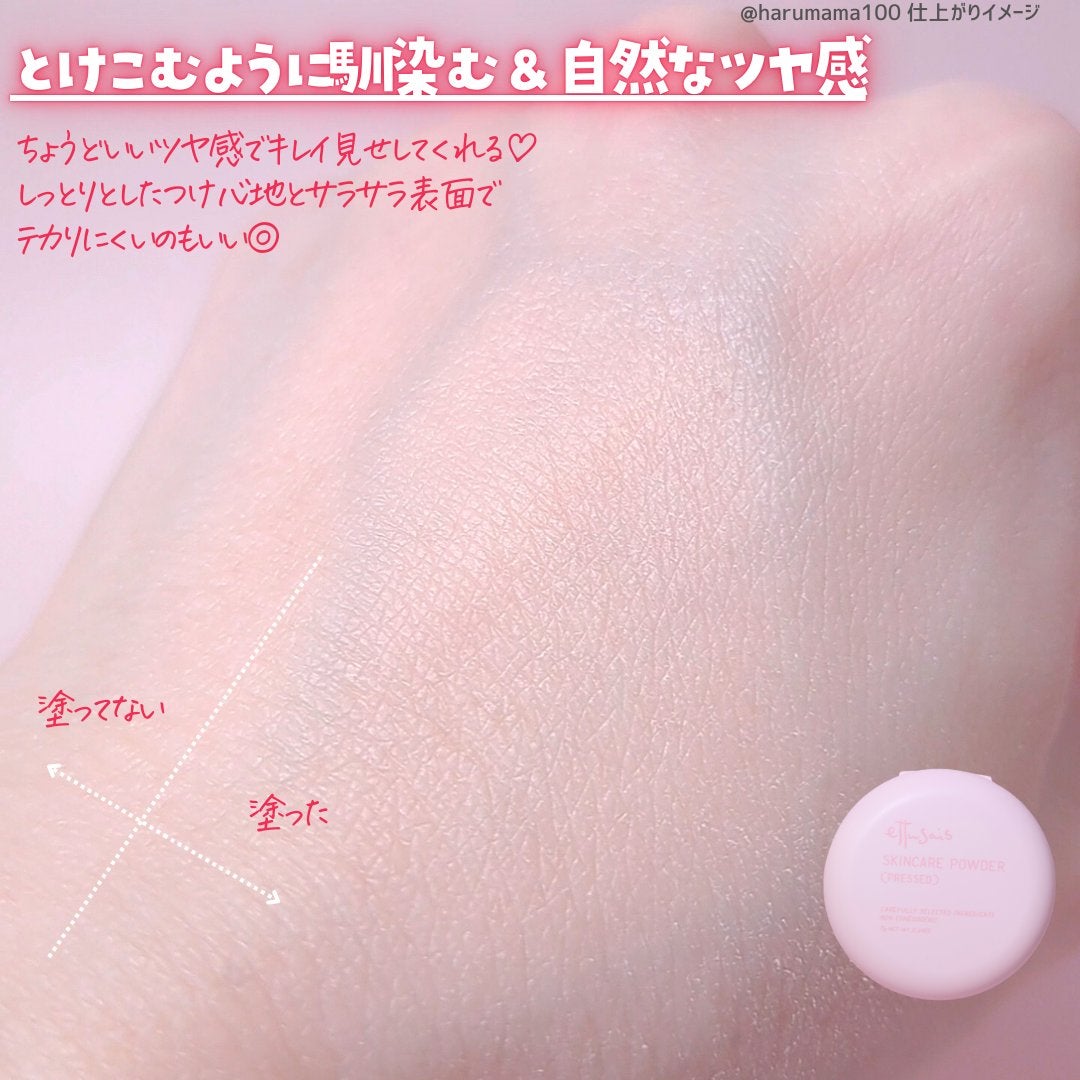 エテュセ スキンケアパウダー (プレスト)/ettusais/プレストパウダーを使ったクチコミ(4枚目)