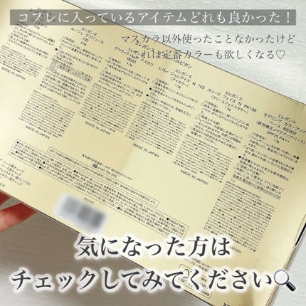 エレガンス ヌーヴェル アイズ/Elégance/アイシャドウパレットを使ったクチコミ(7枚目)